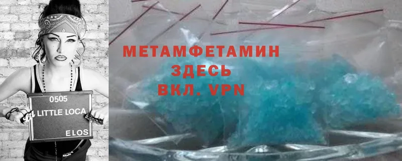 Первитин Methamphetamine Елизово