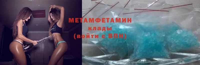 МЕТАМФЕТАМИН Methamphetamine  Елизово 